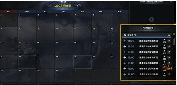 《命運方舟》混沌之門獎勵機制介紹 《命運方舟》混沌之門獎勵機制介紹