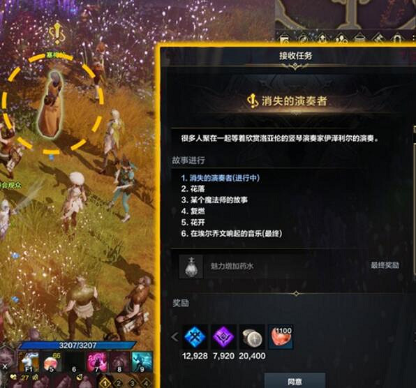 《命運方舟》遇襲的殿堂任務怎麽做？遇襲的殿堂任務攻略