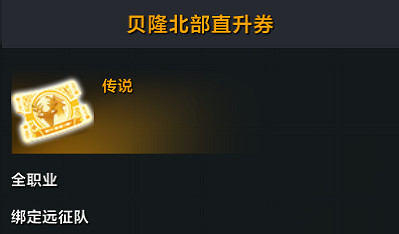 《命運方舟》9月6號更新內容前瞻