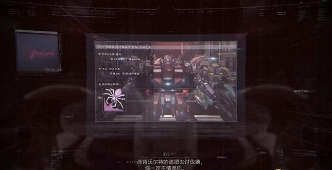 《機戰傭兵6》蒙灰者卡菈怎麽打?蒙灰者卡菈打法攻略 《機戰傭兵6》蒙灰者卡菈怎麽打?蒙灰者卡菈打法攻略