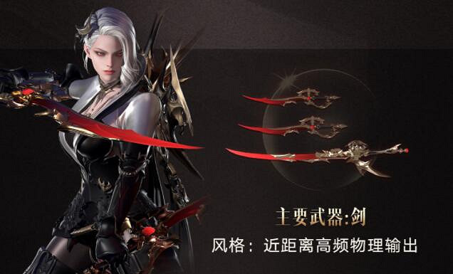 《命運方舟》銀月刀鋒職業介紹 銀月刀鋒技能及刻印介紹