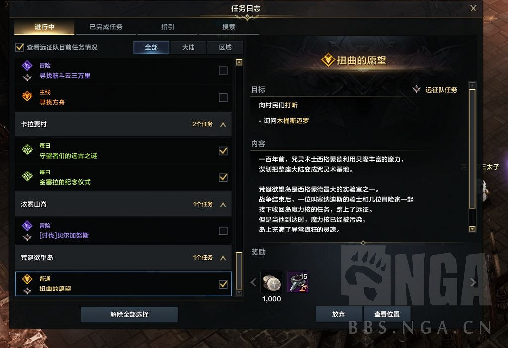 《命運方舟》荒誕欲望島扭曲的願望怎麽觸發？荒誕欲望島扭曲的願望觸發攻略