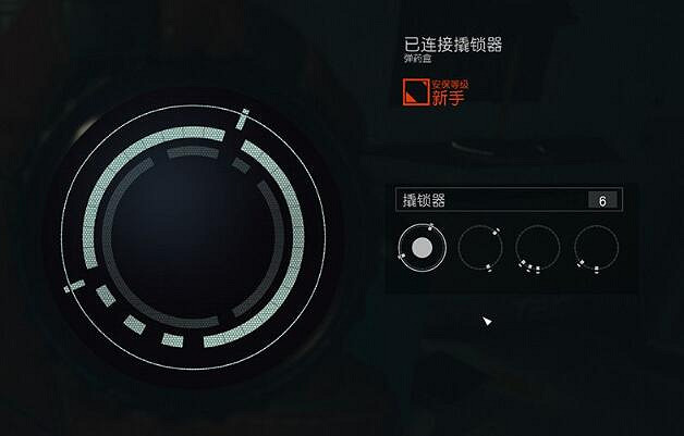 《星空》怎麽撬鎖？Starfield保險箱開鎖技巧