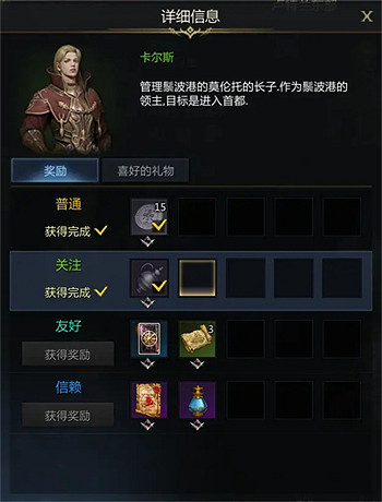 《命運方舟》卡爾斯好感提升攻略 《命運方舟》卡爾斯好感提升攻略