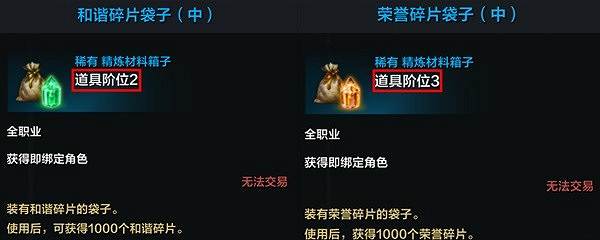 《命運方舟》8月25日熱點福利一覽