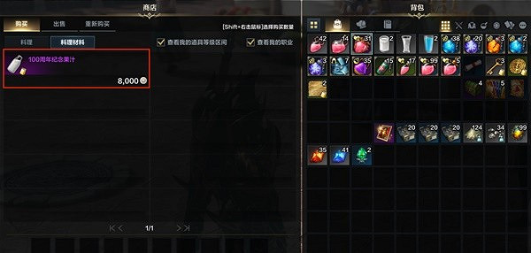 《命運方舟》冒險之書系統介紹