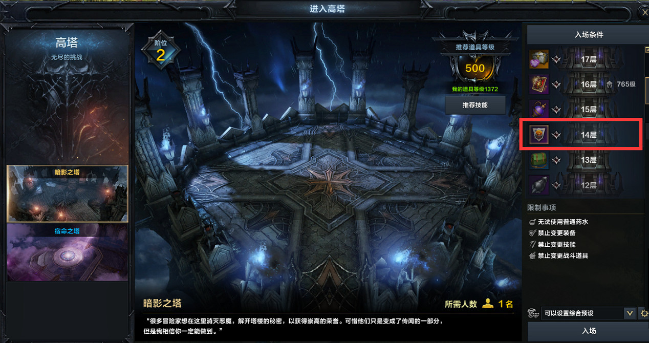 《命運方舟》巨人之心怎麽獲得？巨人之心獲取攻略