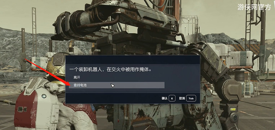 《星空》返回特維拉星電池位置介紹