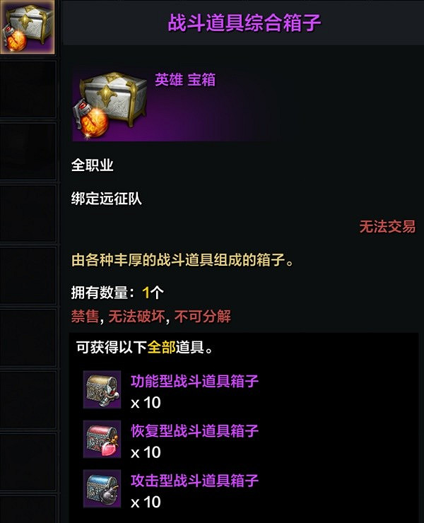 《命運方舟》8月25日熱點福利一覽