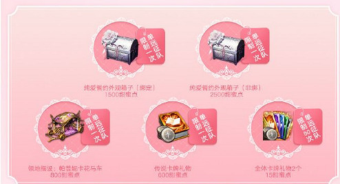 《命運方舟》七夕時裝獲得方法