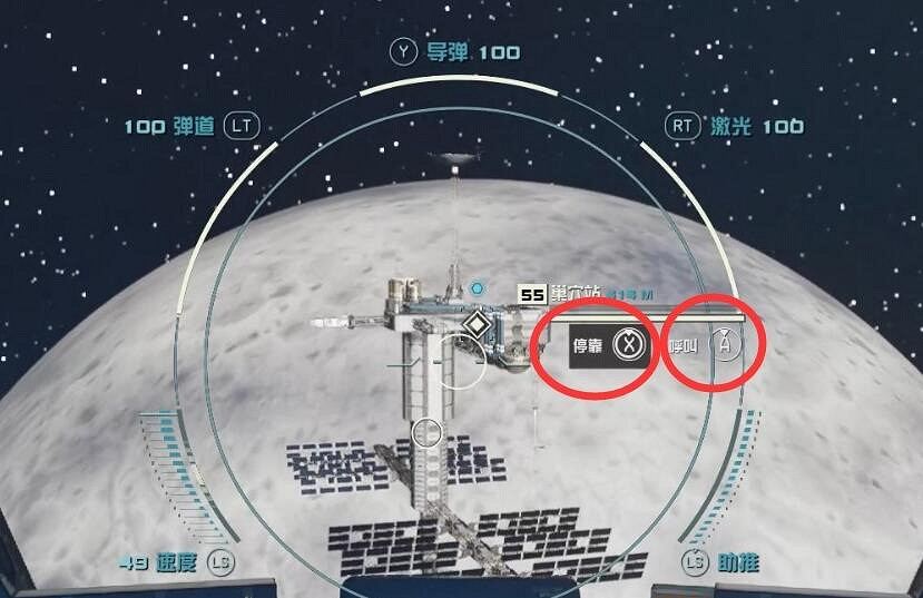 《星空》飛船怎麽停靠？空間站停靠方法
