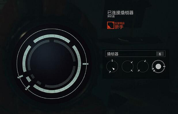 《星空》怎麽撬鎖？Starfield保險箱開鎖技巧