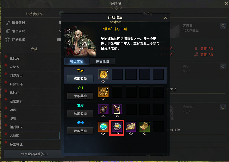 《命運方舟》巨人之心怎麽獲得？巨人之心獲取攻略