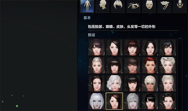 《命運方舟》捏臉功能介紹 《命運方舟》捏臉功能介紹