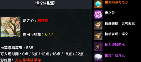 《命運方舟》筋鬥雲任務怎麽做？筋鬥雲任務攻略