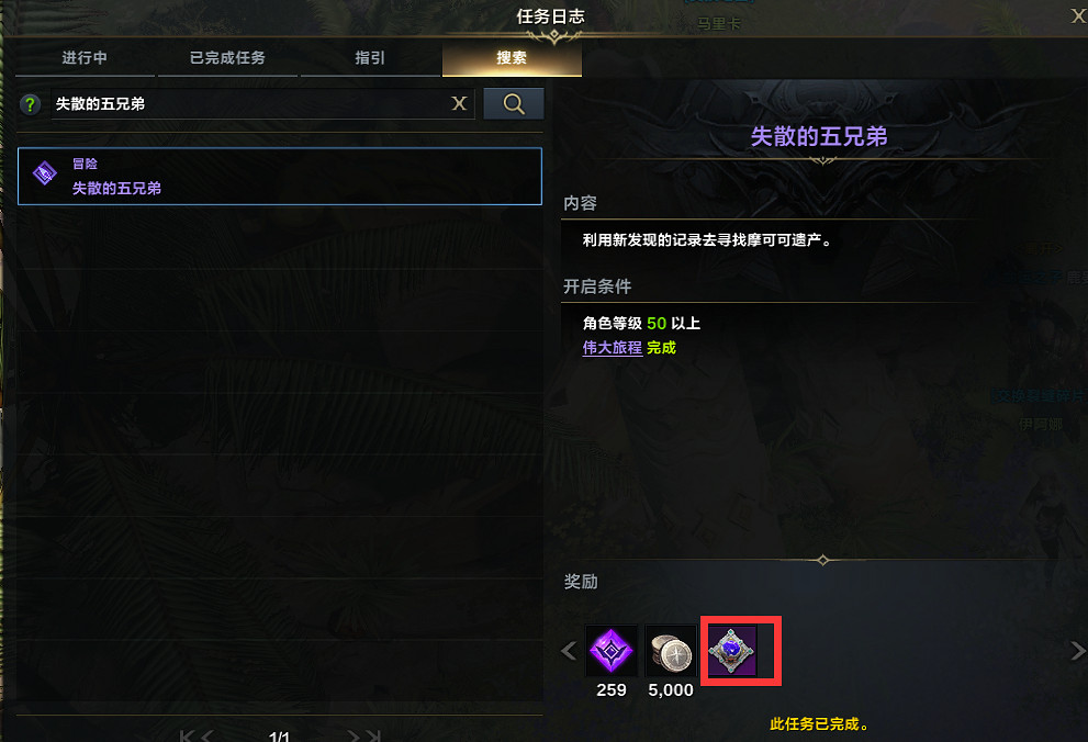 《命運方舟》巨人之心怎麽獲得？巨人之心獲取攻略