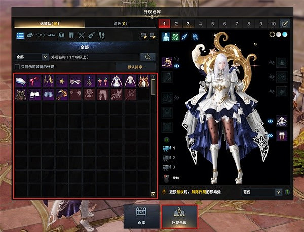 《命運方舟》遠征隊外觀倉庫功能說明