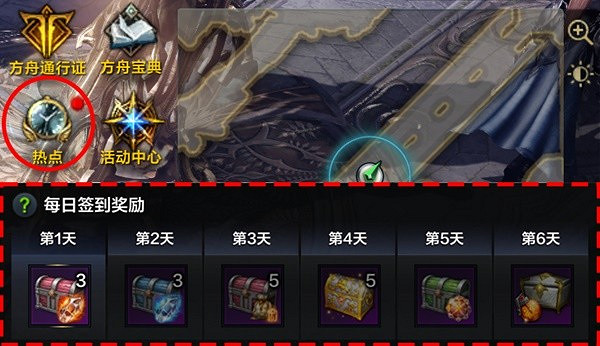 《命運方舟》8月25日熱點福利一覽