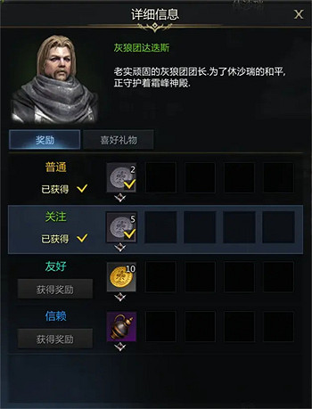 《命運方舟》達迭斯好感度怎麽刷?達迭斯好感度提升方法介紹 《命運方舟》達迭斯好感度怎麽刷?達迭斯好感度提升方法介紹