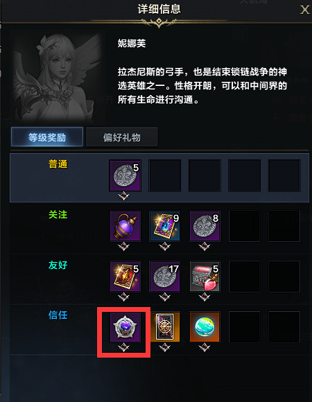 《命運方舟》巨人之心怎麽獲得？巨人之心獲取攻略