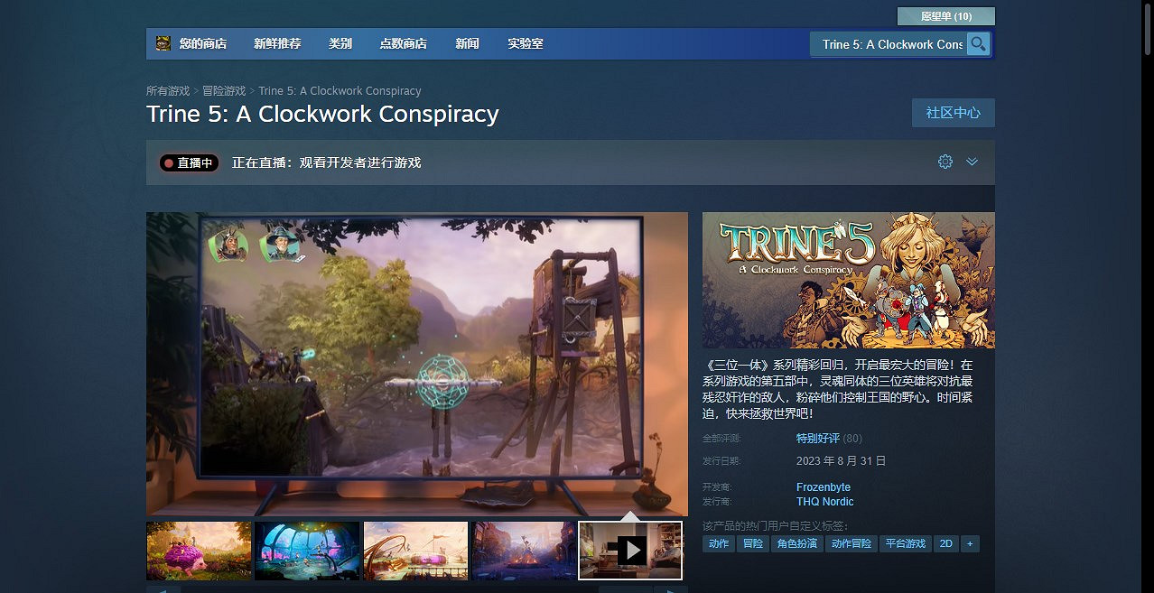 《三位一體5:發條陰謀》遊戲基礎攻略 《三位一體5:發條陰謀》遊戲基礎攻略