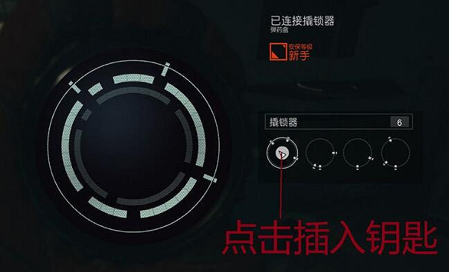 《星空》怎麽撬鎖？Starfield保險箱開鎖技巧