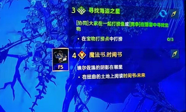 《命運方舟》魔法書時間之書怎麽做？魔法書時間之書任務攻略