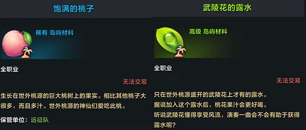 《命運方舟》世外桃源島嶼推薦