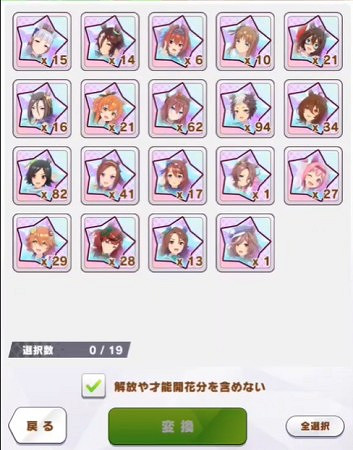 《賽馬娘手遊》四葉草獲得方法