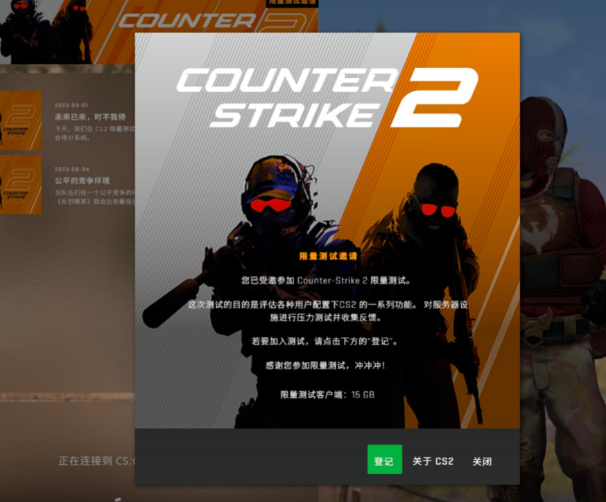 【CS2】測試資格獲得基本條件 如何查看是否獲取資格方法 【CS2】測試資格獲得基本條件 如何查看是否獲取資格方法