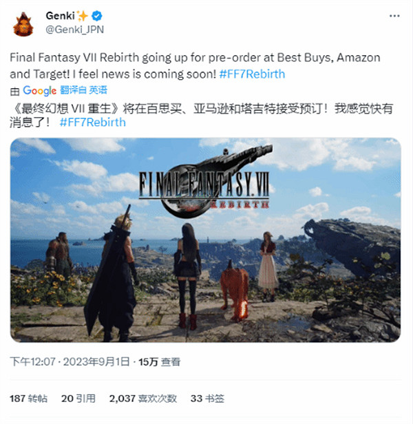 終於要來了?《最終幻想7:重生》將來有可能有新消息公布! 終於要來了?《最終幻想7:重生》將來有可能有新消息公布!