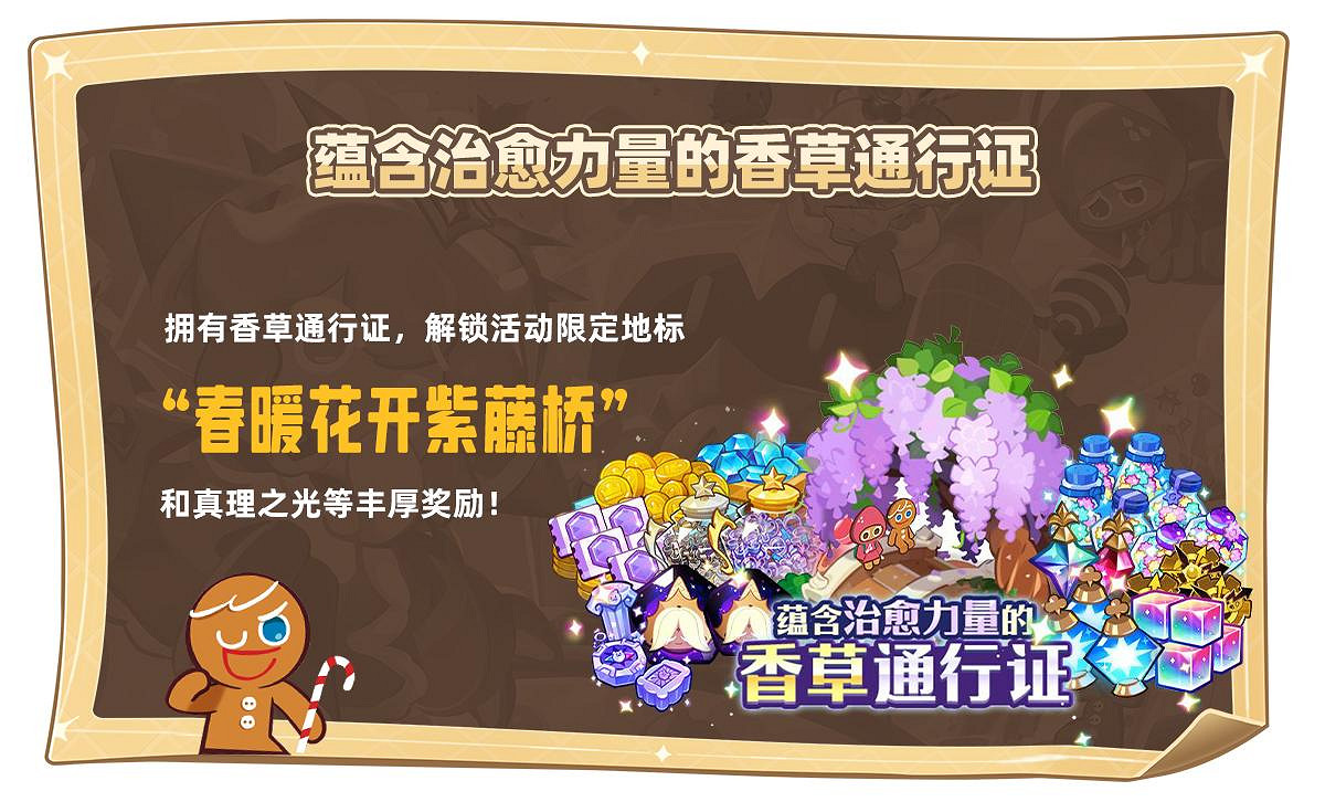 限量絕版福利,休閒手遊《衝呀!餅乾人:王國》中國伺服器測試開啟! 限量絕版福利,休閒手遊《衝呀!餅乾人:王國》中國伺服器測試開啟!