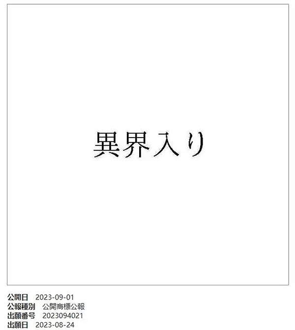 恐怖遊戲《死魂曲》將來有可能重啟!索尼為其申請新商標 恐怖遊戲《死魂曲》將來有可能重啟!索尼為其申請新商標