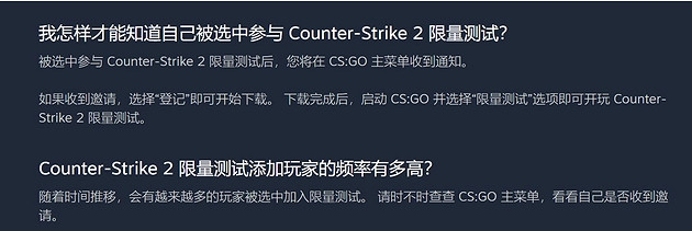 【CS2】測試資格獲得基本條件 如何查看是否獲取資格方法 【CS2】測試資格獲得基本條件 如何查看是否獲取資格方法