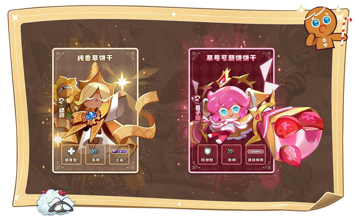 限量絕版福利,休閒手遊《衝呀!餅乾人:王國》中國伺服器測試開啟! 限量絕版福利,休閒手遊《衝呀!餅乾人:王國》中國伺服器測試開啟!