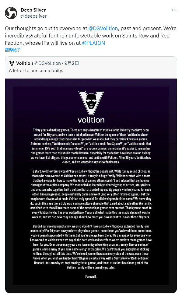 製作組解散 但《黑街聖徒》《紅色派系》IP仍將存在 製作組解散 但《黑街聖徒》《紅色派系》IP仍將存在