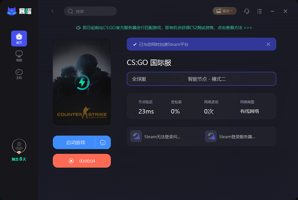 CS2如何獲取測試資格?親測【教學】詳細解析 CS2如何獲取測試資格?親測【教學】詳細解析