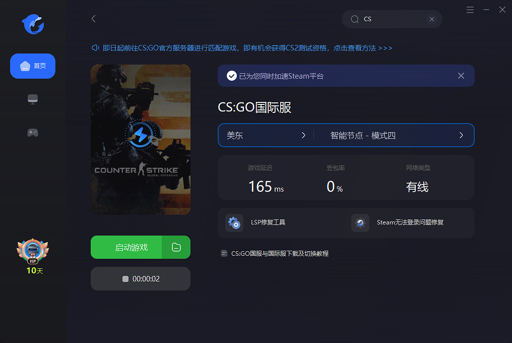 【CS2】測試資格獲得基本條件 如何查看是否獲取資格方法 【CS2】測試資格獲得基本條件 如何查看是否獲取資格方法