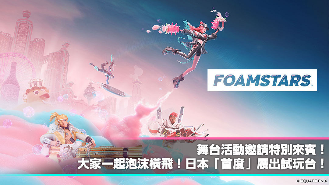 TGS23:SE開設TGS專題頁面帶來《DQ無限神速斬》等作 TGS23:SE開設TGS專題頁面帶來《DQ無限神速斬》等作