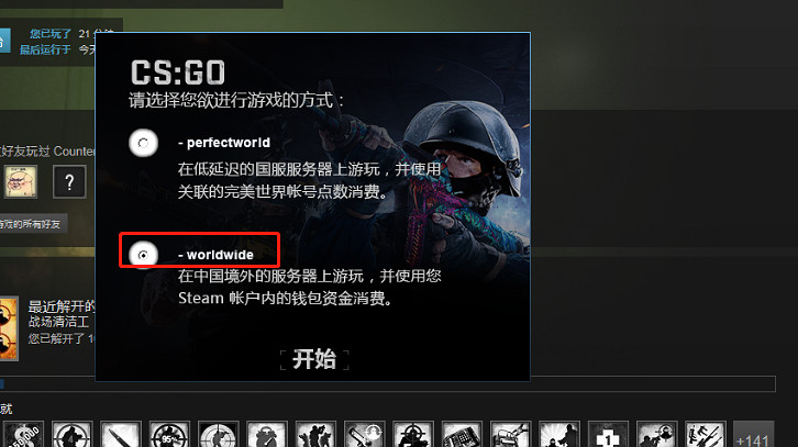 CS2如何獲取測試資格?親測【教學】詳細解析 CS2如何獲取測試資格?親測【教學】詳細解析