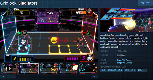 環境規則構建新遊《Gridlock Gladiators》上線Steam 環境規則構建新遊《Gridlock Gladiators》上線Steam