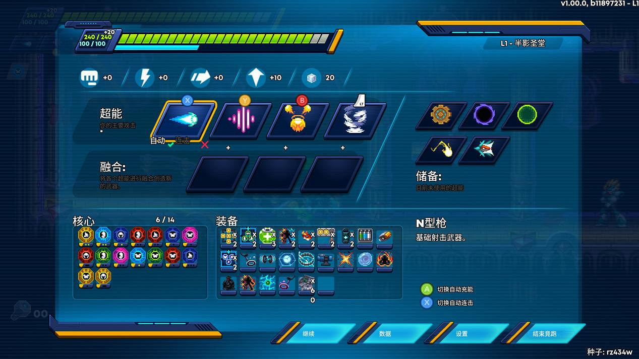 類洛克人《30XX》開啟速通活動 有機會獲得限量周邊 類洛克人《30XX》開啟速通活動 有機會獲得限量周邊