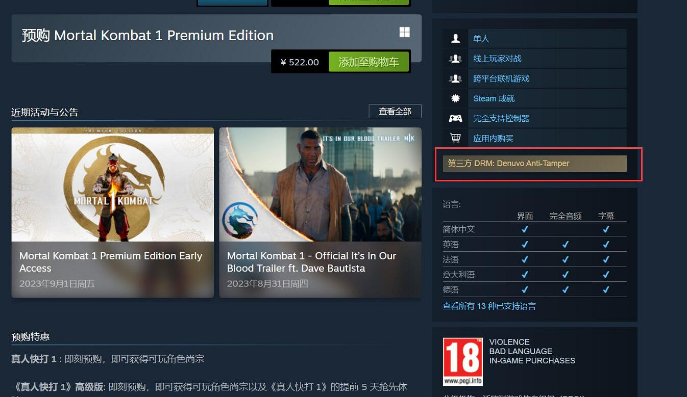 早報:IGN編輯被網暴 《真人快打1》採用D加密 早報:IGN編輯被網暴 《真人快打1》採用D加密