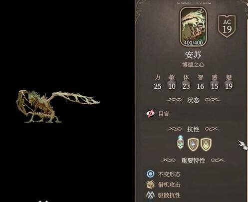 《柏德之門3》巨龍安蘇支線怎麽做？巨龍安蘇支線攻略