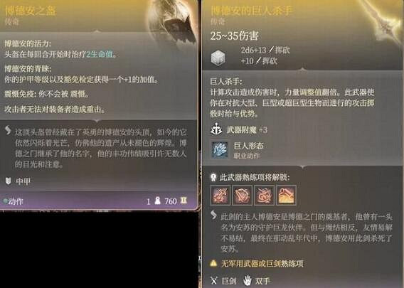 《柏德之門3》巨龍安蘇支線怎麽做？巨龍安蘇支線攻略