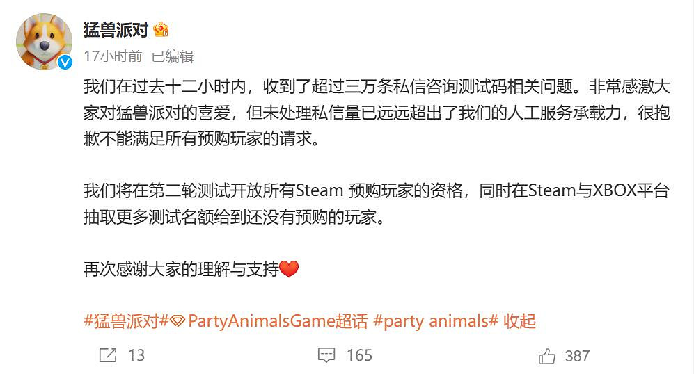 《猛獸派對》測試計劃調整 Steam預購即可獲得資格! 《猛獸派對》測試計劃調整 Steam預購即可獲得資格!