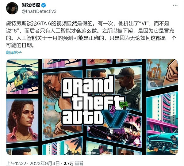 是AI合成？外媒懷疑關於T2總裁《GTA6》錄音的真實性