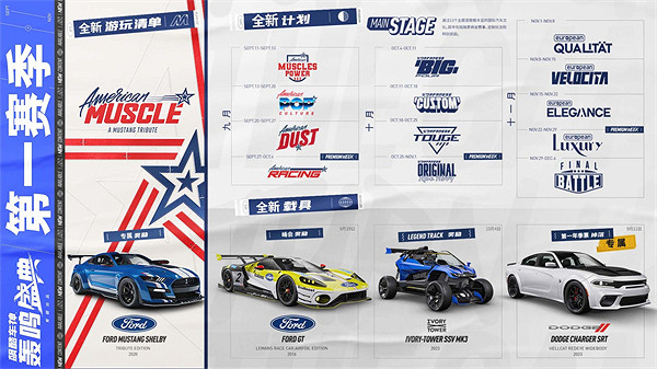 《飆酷車神3》第一賽季內容曝光!9月14日正式發售 《飆酷車神3》第一賽季內容曝光!9月14日正式發售