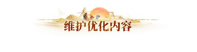 長安幻想|神獸「豬包子」即將上線!更新內容一覽 長安幻想|神獸「豬包子」即將上線!更新內容一覽