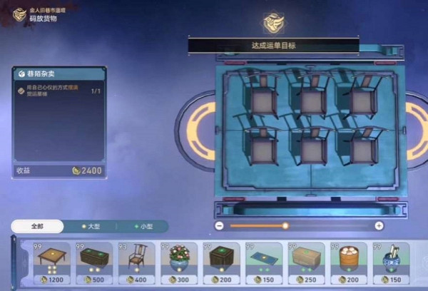 《崩壞星穹鐵道》金人舊巷客製運單攻略